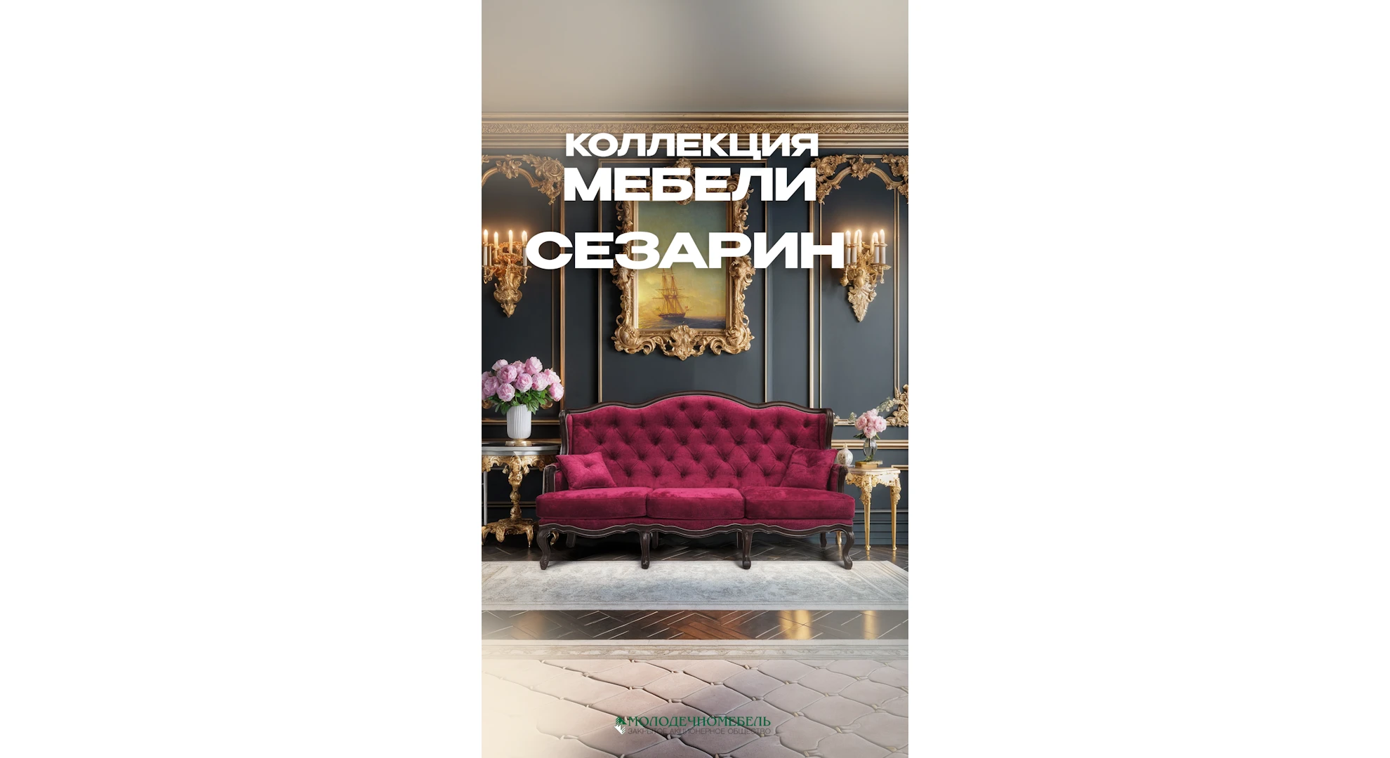 обложка для СЕЗАРИН