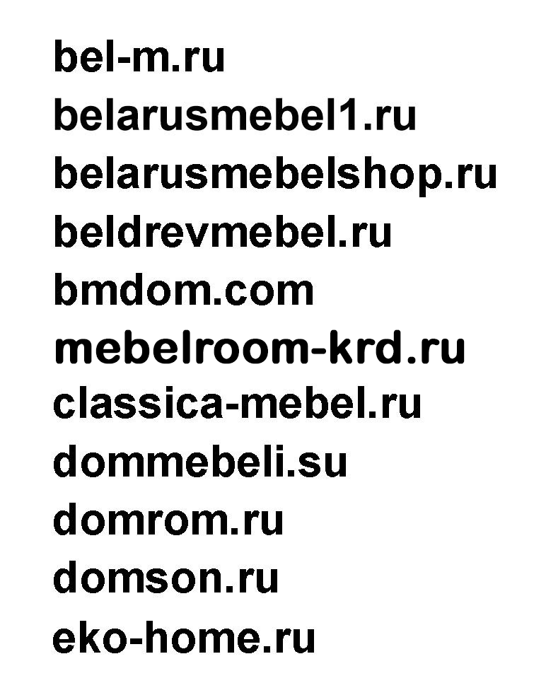 Где купить? - Молодечномебель